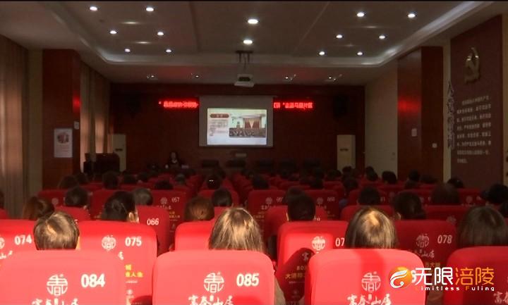 涪陵区妇联“百千万巾帼大宣讲”走进马鞍片区