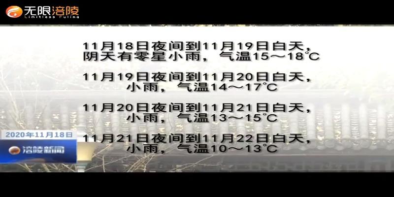 冷空气来袭 最低气温跌破10℃