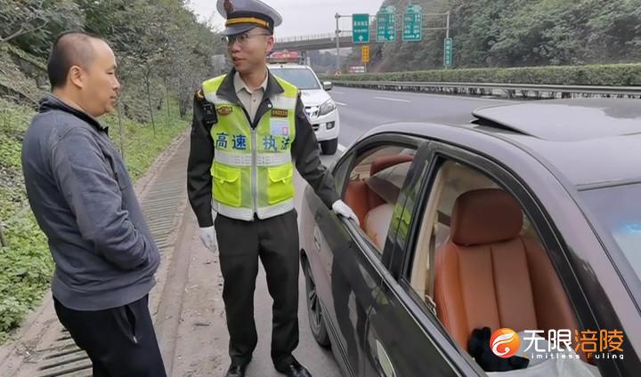 违规装载近千斤“锦鲤” 小车高速公路上“趴窝”