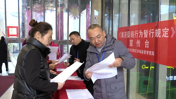 ​《规范促销行为暂行规定》明起实施