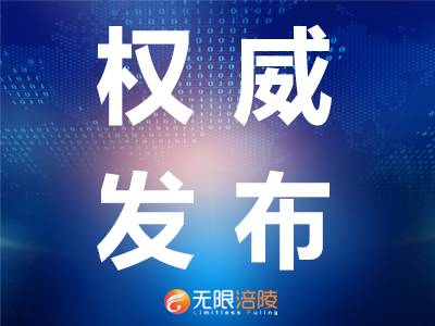 中共重庆市涪陵区委五届十次全会将于十二月八日召开