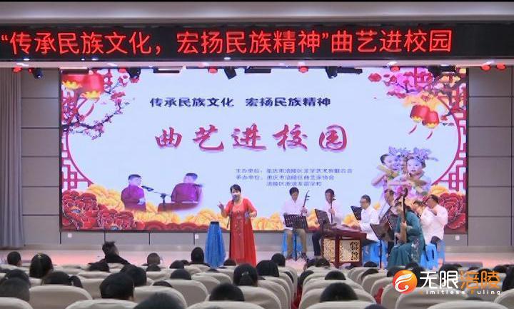 经典永流传 曲艺传习基地落户校园