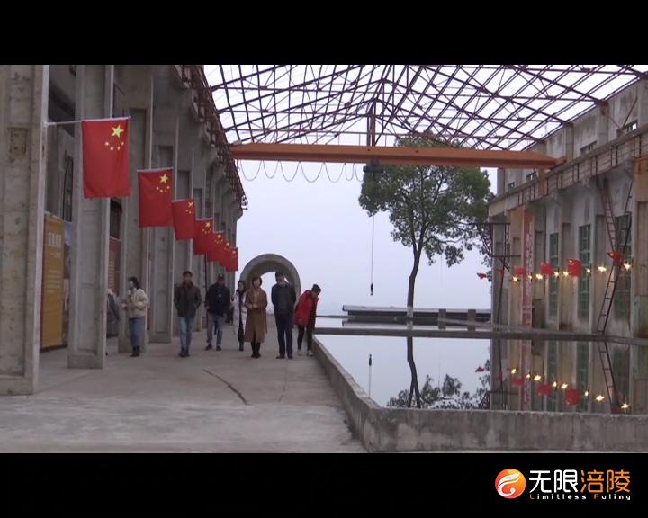 “文旅筑梦·西行记”对口帮扶公益活动走进涪陵