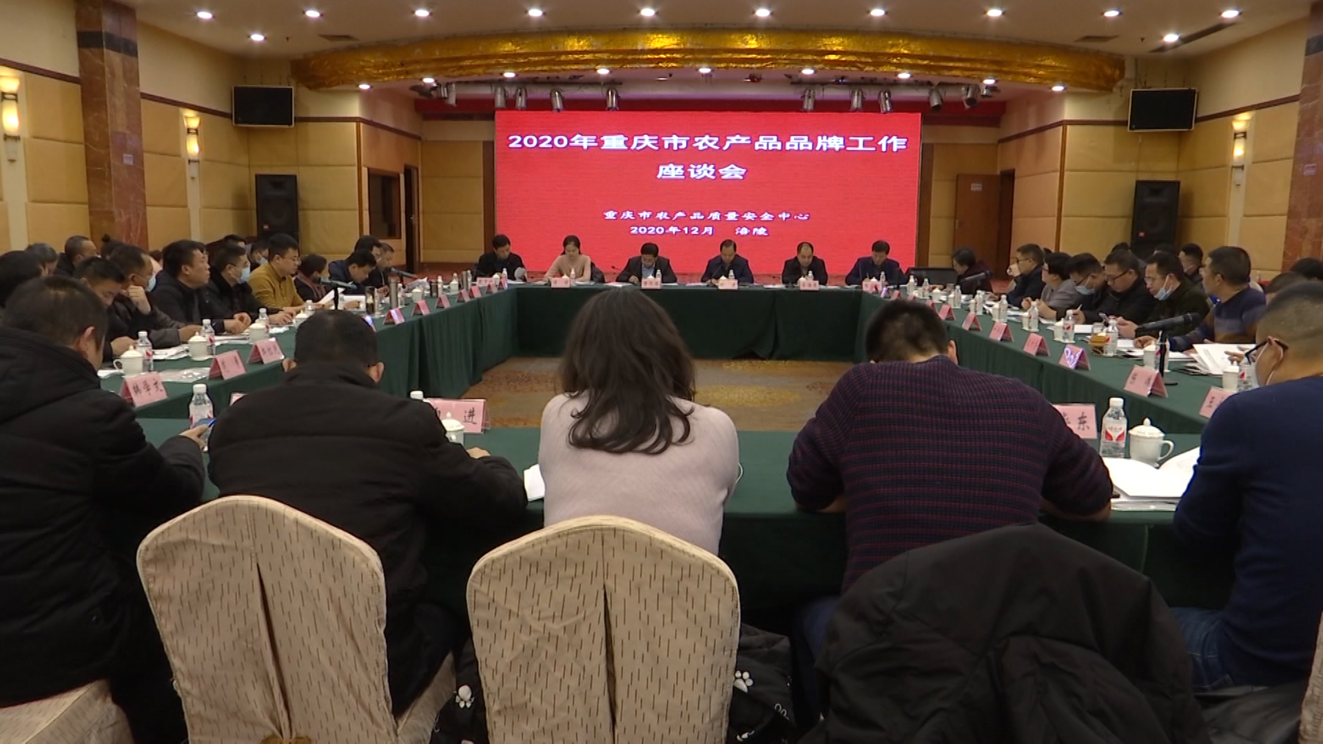 全市农产品品牌工作座谈会在涪陵召开