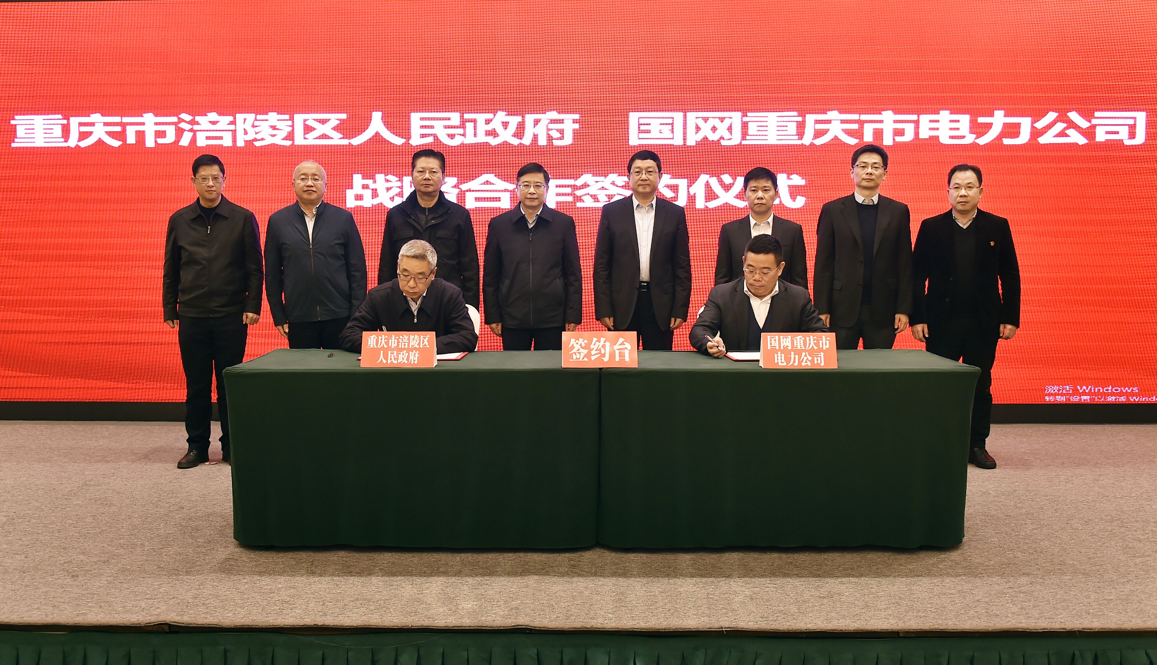 涪陵与国网重庆市电力公司签署战略合作协议，共建涪陵电力保障新格局
