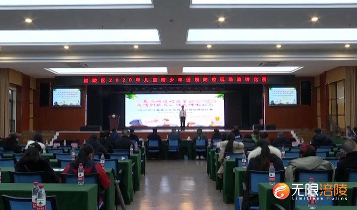 涪陵举行儿童青少年近视防控现场演讲比赛
