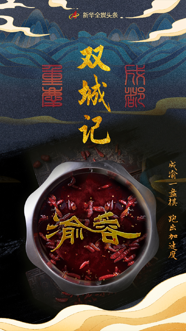 听，这兄弟俩热络的“龙门阵”