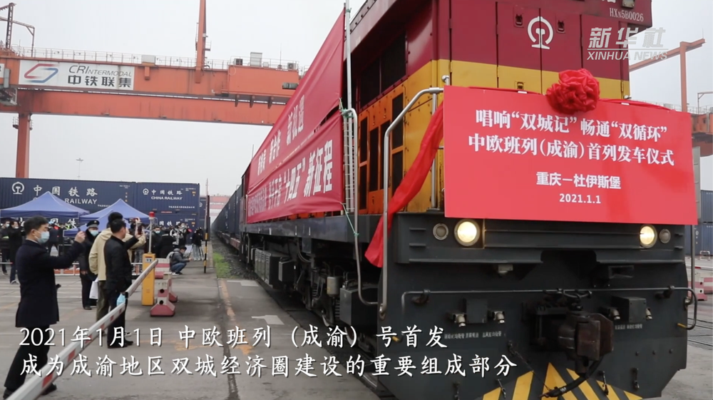 越来越近的成渝“朋友圈”