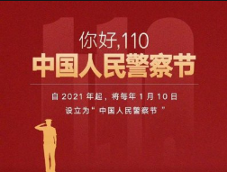 国家安全部新闻办答记者问：忠诚践行领袖训词 坚定履行光荣使命