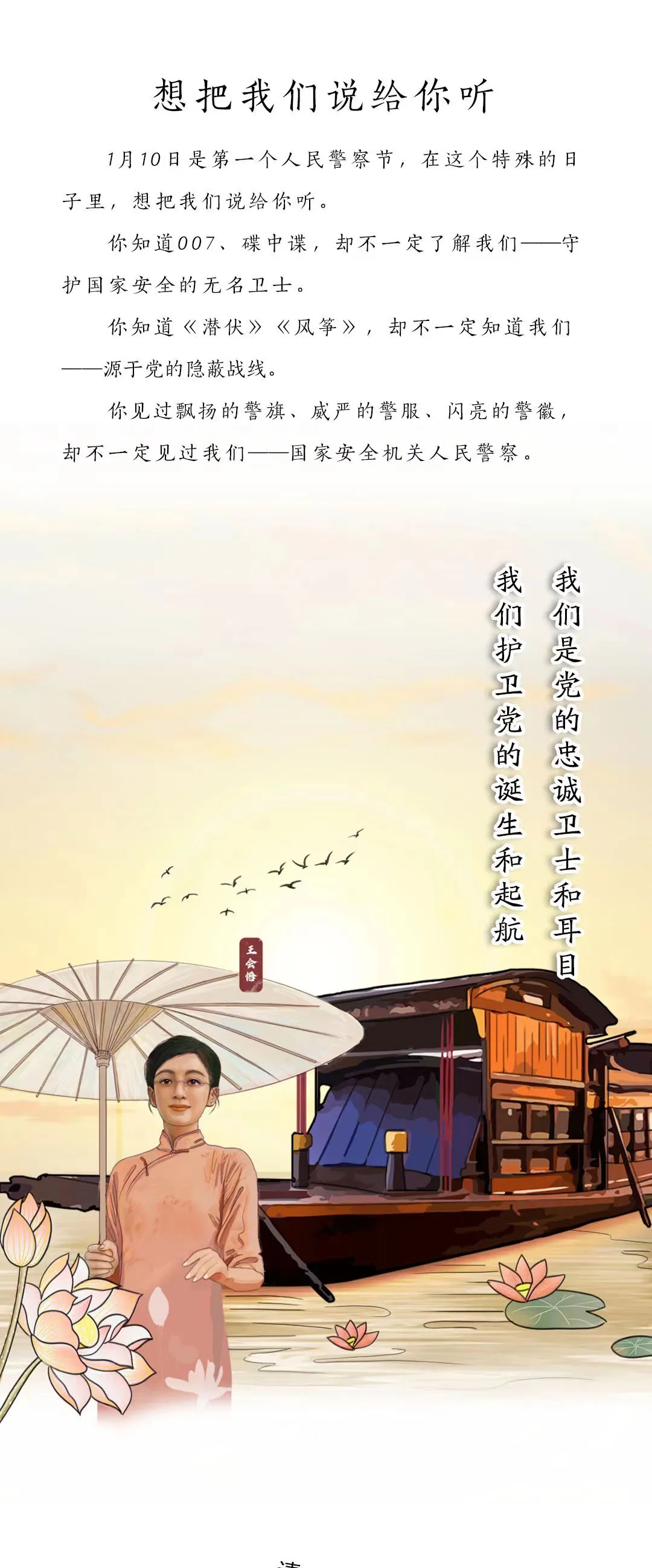 想把我们说给你听