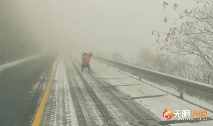 气象部门发布道路结冰黄色预警 公路部门及时铲冰除雪