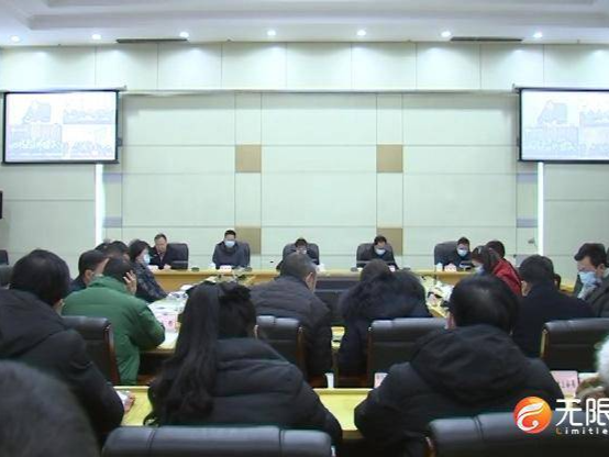 涪陵召开疫情防控视频调度会