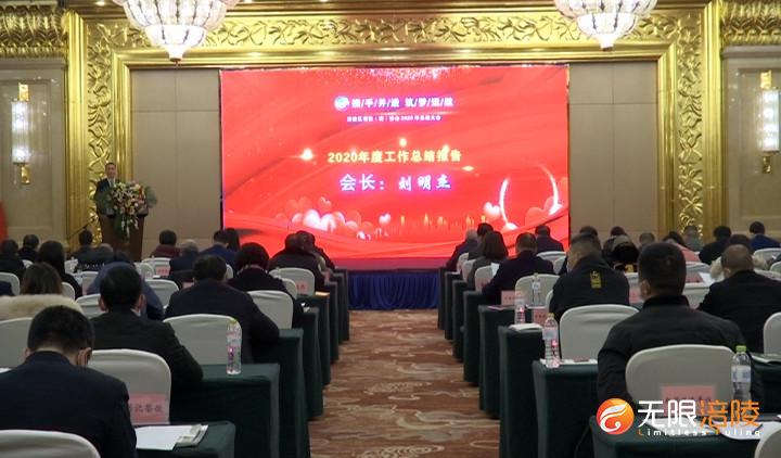 涪陵区餐饮（商）协会举行总结大会暨战略合作签约仪式