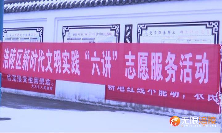 涪陵：新时代文明实践“六讲”活动进农村