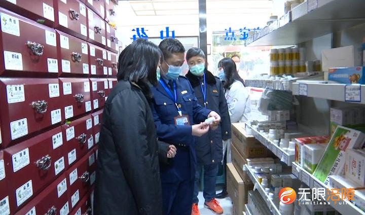 涪陵区启动节前药品药械安全专项检查