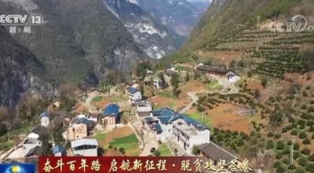 【奋斗百年路 启航新征程·脱贫攻坚答卷】当代愚公毛相林 绝壁凿出致富天路