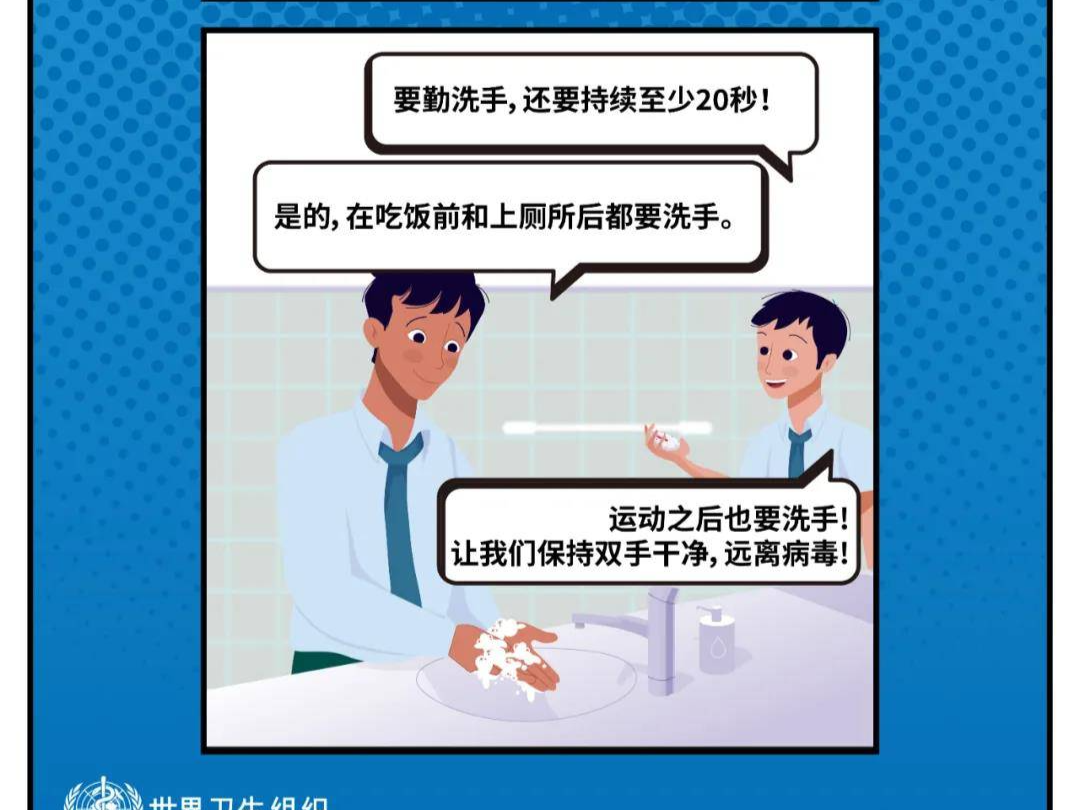 开学后，防疫措施不能忘