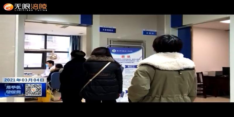 市级专家团队坐诊区人民医院  居民享受三甲医院同质化医疗服务