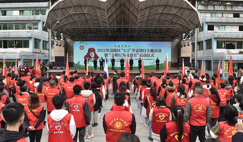 向春天报到！“3•5”学雷锋日，涪陵在行动！