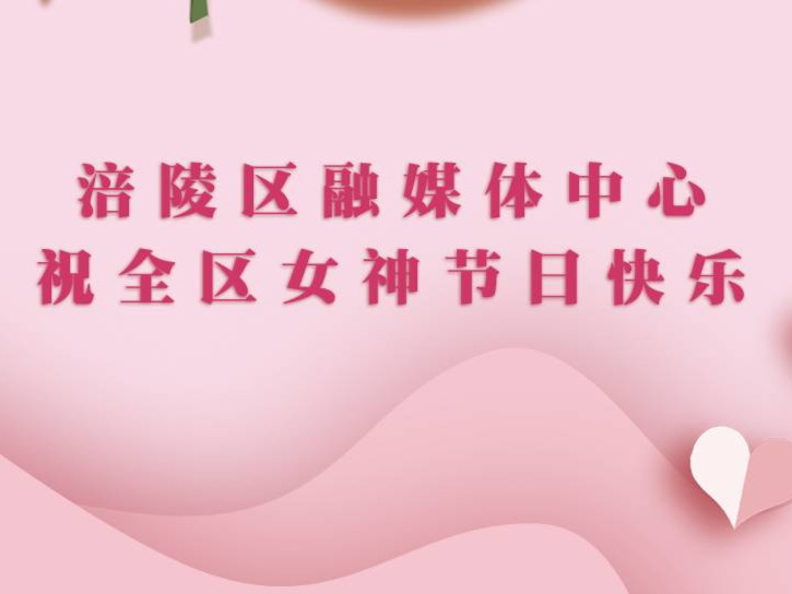 评论|启航新征程  巾帼建功正当时