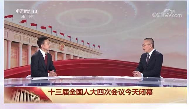 十三届全国人大四次会议闭幕会
