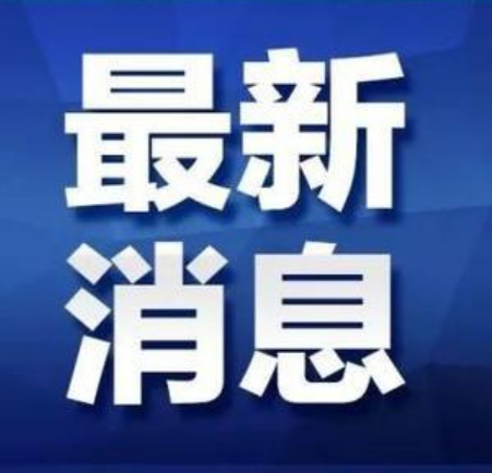 王志杰走访区人大常委会 区政府 区政协机关指出  认真履职尽责 筹备开好“两会” 奋力谱写涪陵高质量发展高品质生活新篇章