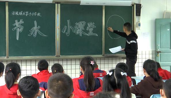 世界水日：节水小课堂 环保大知识