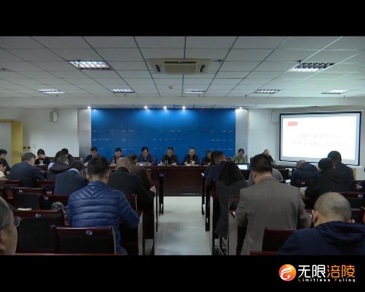 【学党史 悟思想 办实事 开新局】涪陵区融媒体中心召开党史学习教育动员大会
