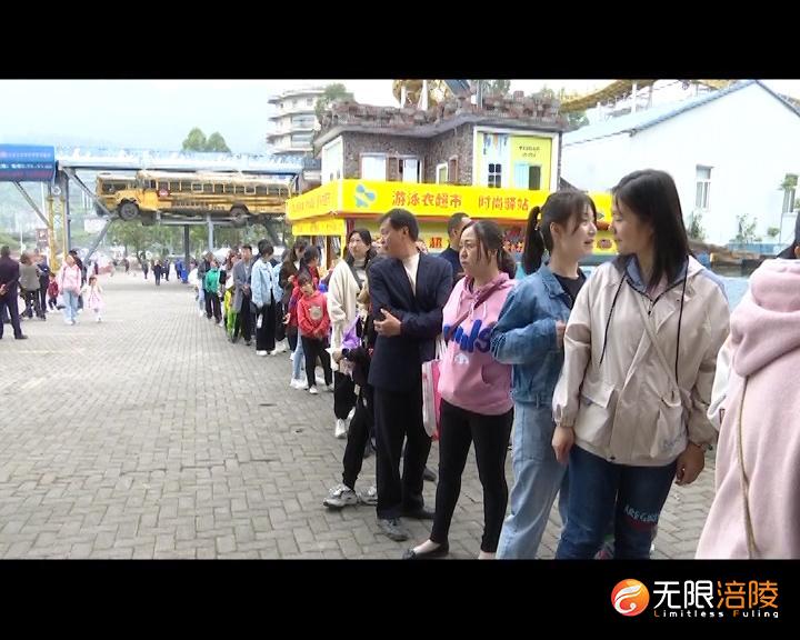 清明小长假 涪陵实现旅游收入4.138亿元