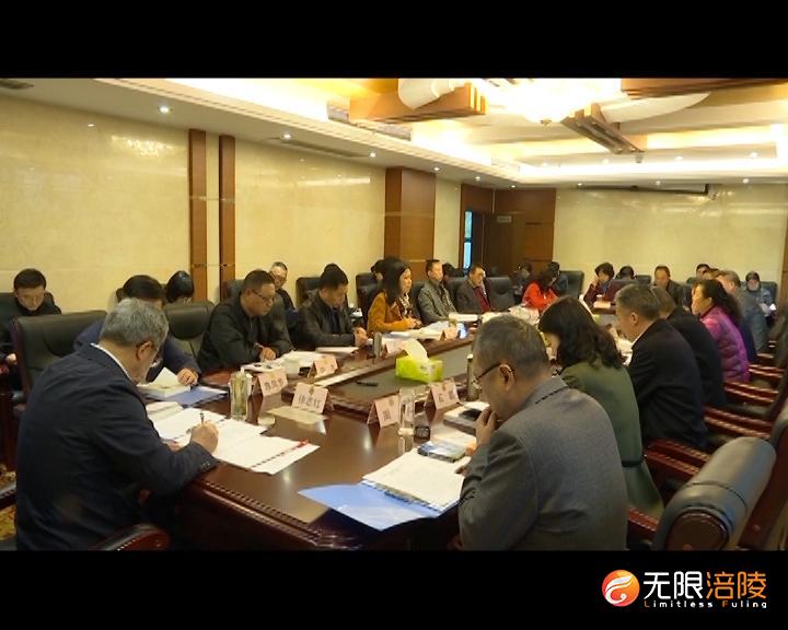 区政协党组召开（扩大）会议