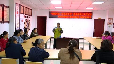 ​世界地球日：动动巧手 变废为宝