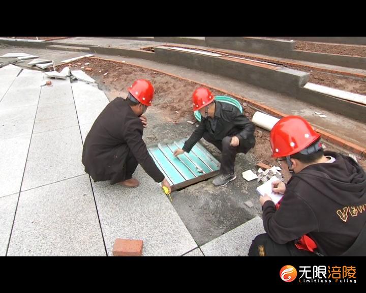 【我为群众办实事】涪陵太极大道民防公园人防工程5月底建成投用