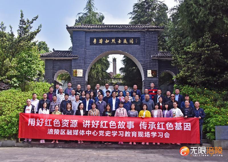 【学党史 悟思想 办实事 开新局】区融媒体中心：传承红色基因 凝聚奋进力量
