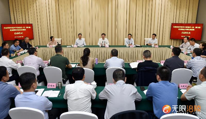 市委党校中青年干部培训一班来涪实岗锻炼启动仪式举行