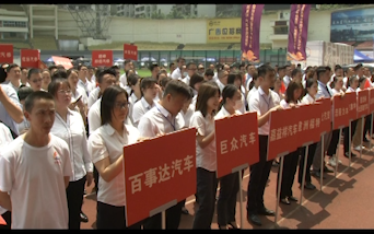 ​第五届渝东南（涪陵）汽车文化节开幕