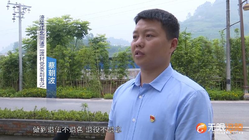 “兵书记”投身新战场 ----记退役军人蔡朝波