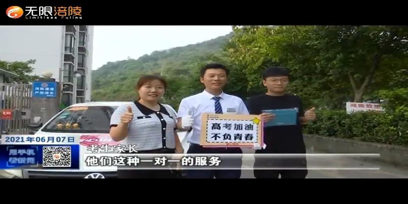 ​“爱心送考”车情暖高考学子
