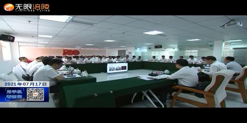 【奋斗百年路 启航新征程】我区非公领域学习贯彻习近平总书记“七一”重要讲话精神暨高质量党建引领高质量发展现场推进会召开