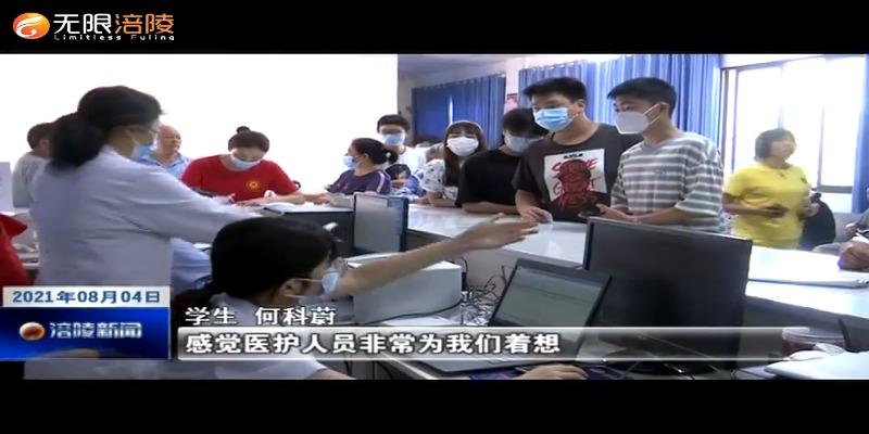 ​【众志成城 防控疫情】学生疫苗接种：疫苗送到“家门口”