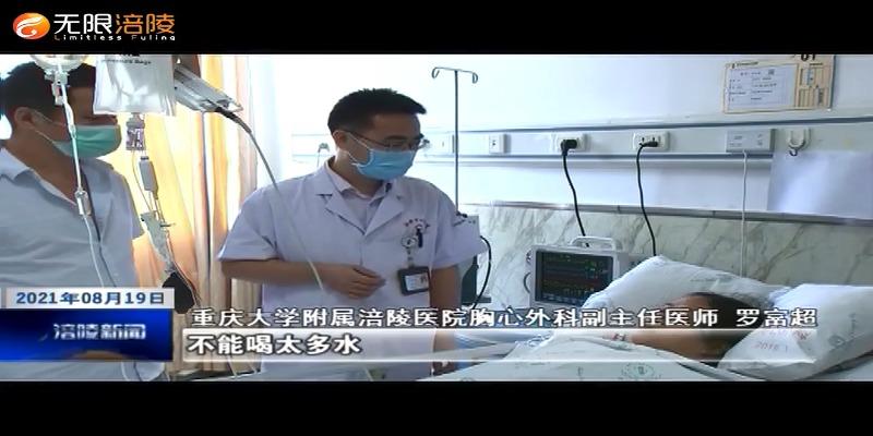 中国医师节：致敬生命健康守护者