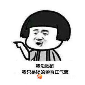 酒驾却谎称喝了藿香正气液？藿香正气液：“这个锅我不背”！