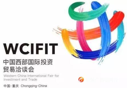 第二届西洽会即将开幕！涪陵这些亮点值得关注~