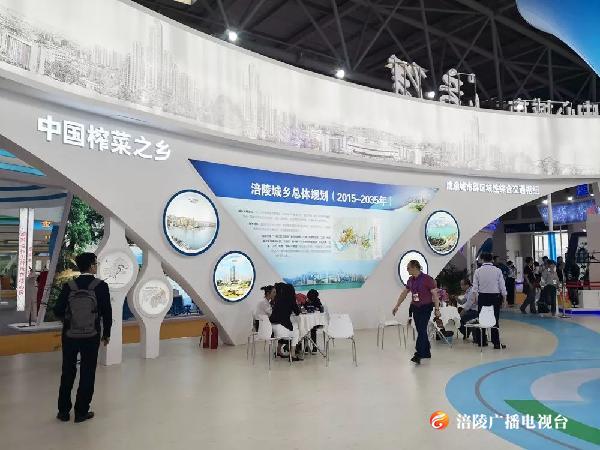 有亮点有收获！西洽会涪陵集中签约项目2个  合同投资额65亿元
