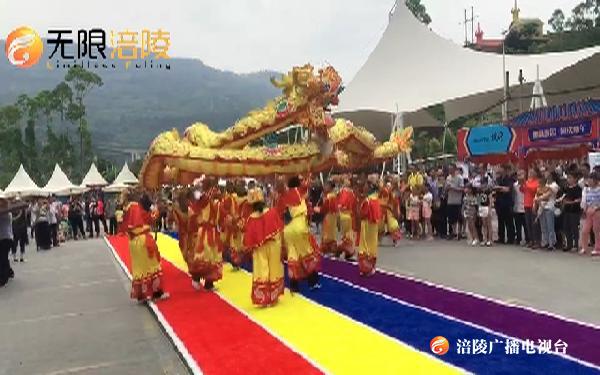 粽香涪州，情满家园 |涪陵区举行“端午情•中国心”专题文艺演出