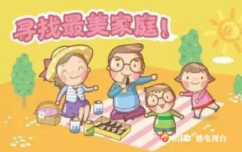 寻找涪陵“最美家庭”50户！欢迎自荐、推荐