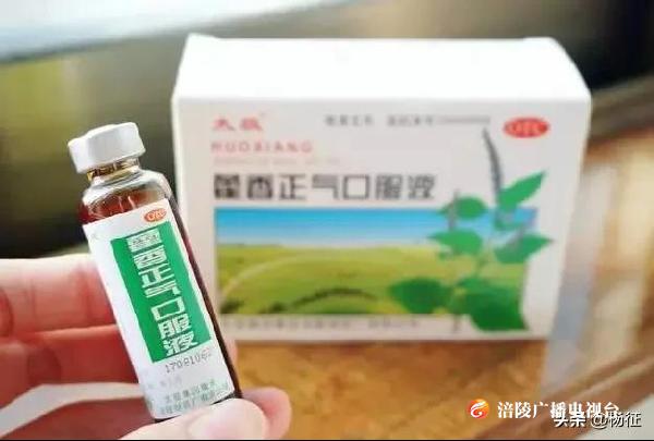 今日起，藿香正气口服液可在俄罗斯销售和使用！