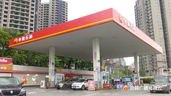 成品油价迎下半年首跌 加满一箱油少花3元