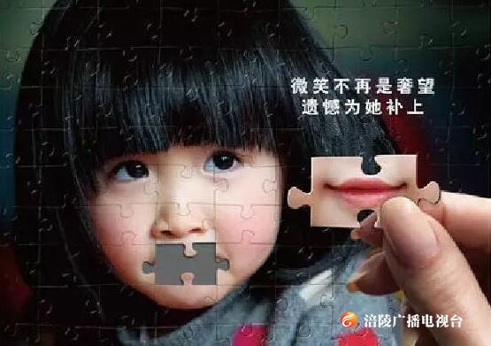 让微笑不再是奢望！先天性唇腭裂儿童手术救助项目启动啦！