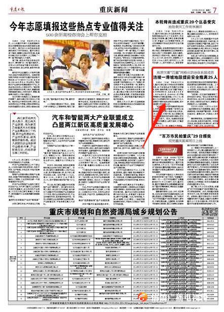 涪陵一滑坡地段提前安全撤离25人