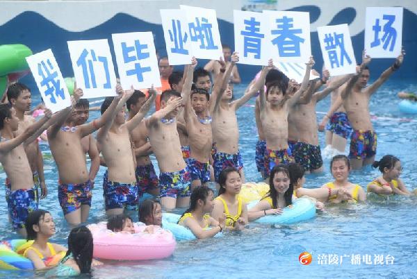 【清凉一夏】我们毕业啦